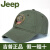 JEEPプロ野球帽子男性遮光帽オミファンカーージュア帽子アウドアスポ帽子纯绵四季折々の帽子ブラックスは平均サツに调整します。
