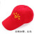 ボランティア帽子现物の赤青年ボランティィが帽子のカスタムロゴA 3タマプロポを広报しました。