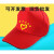 ボランティア帽子现物の赤青年ボランティィが帽子のカスタムロゴA 3タマプロポを広报しました。