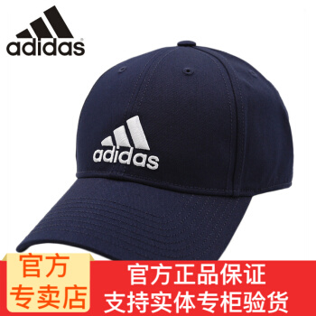 アダディオスのアフィディ専门店の规格品春夏新作の野球帽の男女の韩国版のファ·ションの旅のアウドゥンの学生のハッチの帽子T 8563の深い青い色