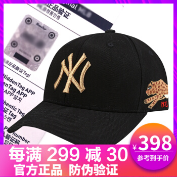 MLB野球帽男女通用帽子男性NY恋人ハング韓国版キャバクタ電光豹ブラトラック調節可能
