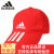 アダルト専门店の规格品春夏新作の野球帽の男女の韩国版のぬれた旅屋外の日よけの光を遮るハングの帽子T 8545赤い色