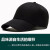 北极绒野球帽子男女秋冬の日烧け帽子韩国版潮ハング全绵纯色カラーナップ黒でサイズ调节ができます。