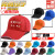 帽子カーストマイズロゴゴリングオーダ作業帽ボランチティア帽子ハーケン旅行帽子赤