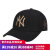 ミプロ野球连盟MLB野球帽男性のメタフレームの縁が曲っていて、ヤンキースの帽子男性韩国版潮Nyハレン帽女性レLAジガの遮光帽金字NY（帽子のひかりのメタルロック）の曲が调整されました。