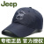 JEEPジプロ野球帽子男女兼用カジュアハーン春秋季新品男性登山速乾屋外遮光帽恋人四季モデルブロックで调节します。