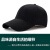 帽子メン春夏野球帽子カジュアル韩国版ファン遮光ハング女性黒ヒヒ帽子青年帽子黒