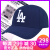 MLB正品野球帽男女通用恋人帽子男性LA韩国版ハンティングケム供给の深いブラジルの白标LAが调整されました。55-59 cmで調節します。