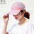 黛莎帽子女性野球帽夏の野外レジャー旅行は伸縮性があります。韓国版潮の日よけ運動帽子遮光帽ピンク