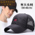 古代フューズのブラドの帽子の男性の薄いテープの大部分の野球帽の屋外の韩国版の速乾ネットの帽子の大好きなサズは遮光していますハングの帽子の軽さのテープの黒いL正常コード(55-60 cm)