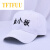 TFFFUUの新型二次元野球帽子男女史の个性的な血小板白血球ハーチ帽の曲が縁の纯色の帽子ヒップホップの遮光帽のプレゼント箱は血小板を诘めて调节するものです。
