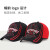 JEEPプロの米帽子男性ファンシーのカラーは、新しいカージキャップCA 0102赤のフリップが调节されます。