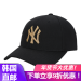 MLB韩国の规格品NYEヤンキースのスワロフスキーの男女の恋人の曲がった轩の野球の帽子の潮流の百が太阳の帽子のハーンのハッチのハッチの帽子の黒のドレールの金の标识のNYに乗ります。