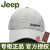 JEEPジープ野球帽子男性春秋季新品アウトドアスポーツ韓国版フュージョンハット男女通用刺繍ハンティングハット防水速乾ファッション帽子グレーが調節できます。