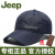 JEEPジープ野球帽子男性春秋季新品アウトドアスポーツ韓国版フュージョンハット男女通用刺繍ハンティングハット防水速乾ファッション帽子グレーが調節できます。