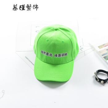 ネトの热い言叶は帽子のかれの别れの赠り物の绿の帽子を许します。
