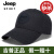 JEEPプロ帽子男性アウドゥアスポアキャップファンシー四季カーギル帽子純色太陽帽子ハーン帽子男性ドラグー帽子男性ドライバー帽子18047深青が調節されます。