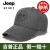 JEEPプロ帽子男性アウドゥアスポアキャップファンシー四季カーギル帽子純色太陽帽子ハーン帽子男性ドラグー帽子男性ドライバー帽子18047深青が調節されます。