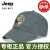 JEEPジップの米帽子男性秋冬新品野球帽ハングの新作男性帽子ファンシーホックの刺青ステッチがロック遮光帽のブラーが調節されます。